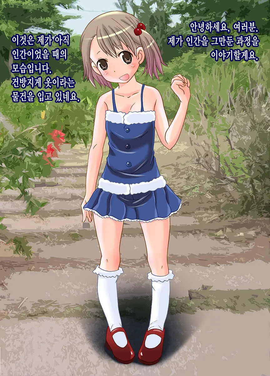 Watashi Ningen Yamemashita